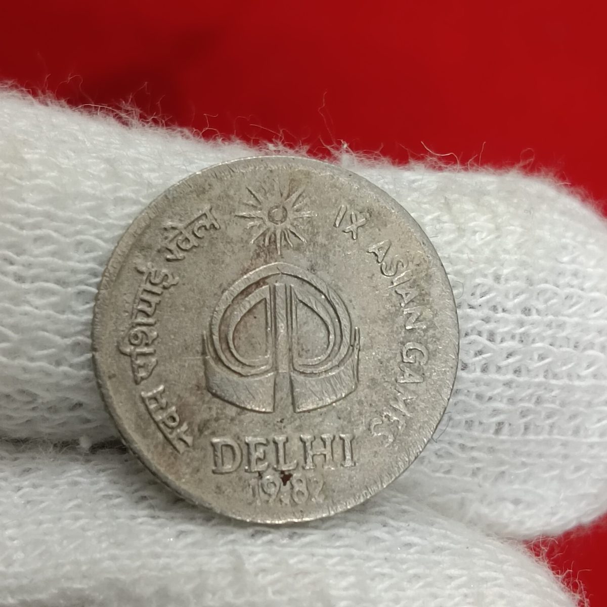 Ex Rare Coin Twenty Five Paise IX Asian Games Delhi 1982 Year Hyderabad Mint Good Condition 02