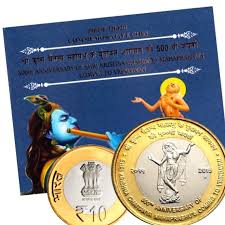 Radhe Radhe Extremely Rare Unc Set 500 Th Aniversary of Shri Krishna chaitanya Mahaprabhu ji set