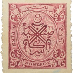 Postal Stamp of Hyderabad State 6 Pies - Murhoom Colour- Mint Un-Used Condition as per Image