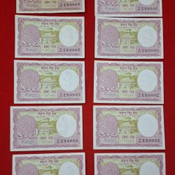 Rare 1 Rupee Nepal Note 10 Note Set Last Four Digit 0001 to 0010
