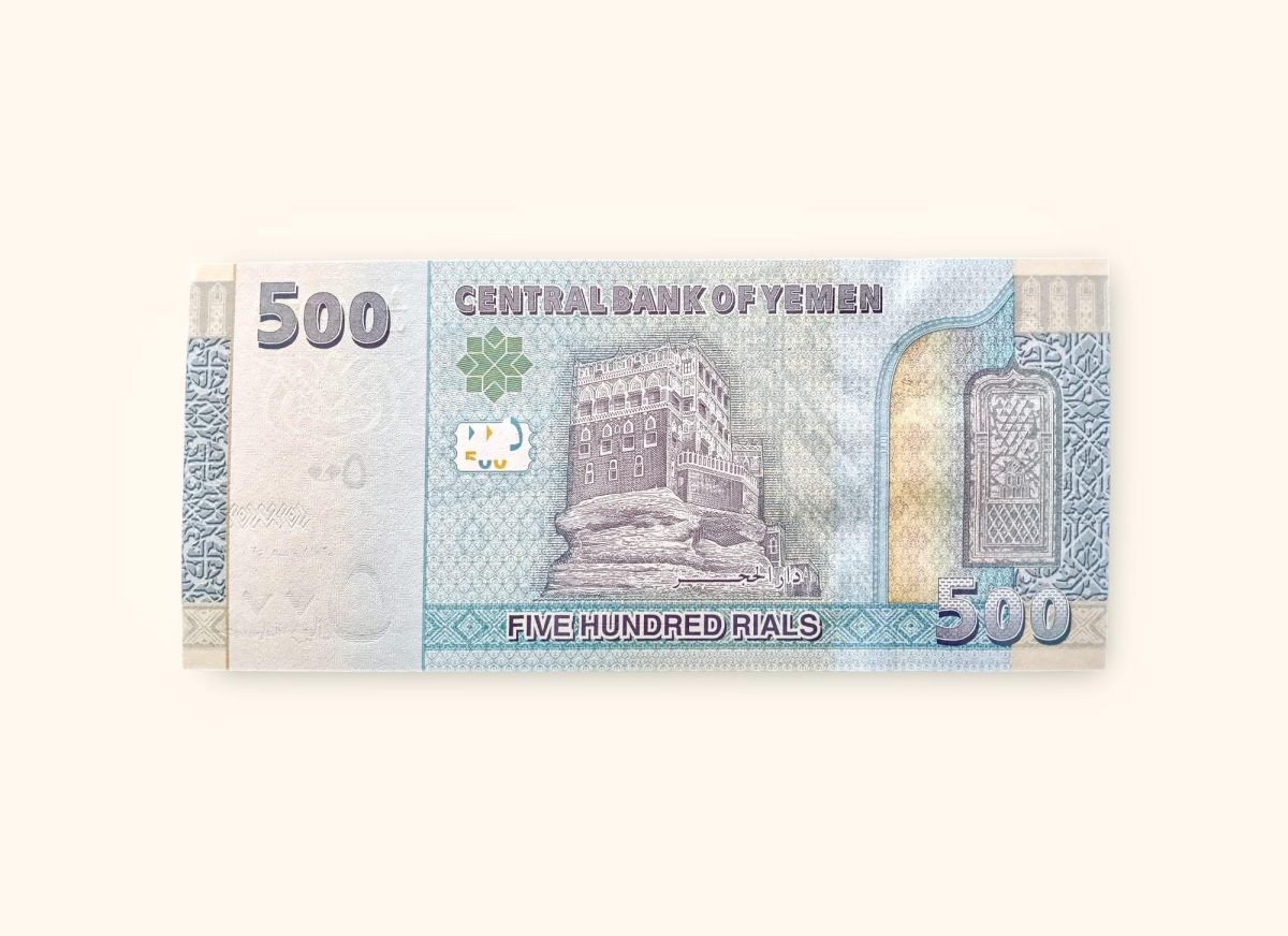 500 Yemen Rial Banknote Holy Number Ending 786 Very Unique and Rare