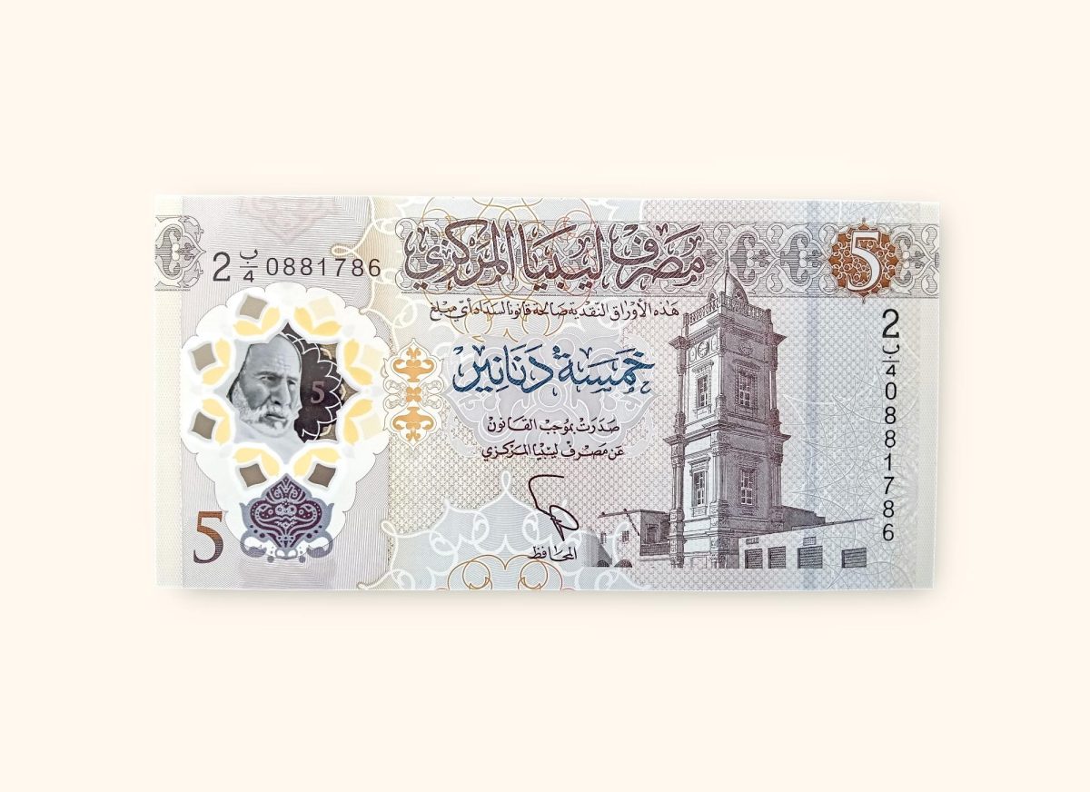5 Libyan Dinar Banknote Holy Number Ending 786 Very Unique and Rare