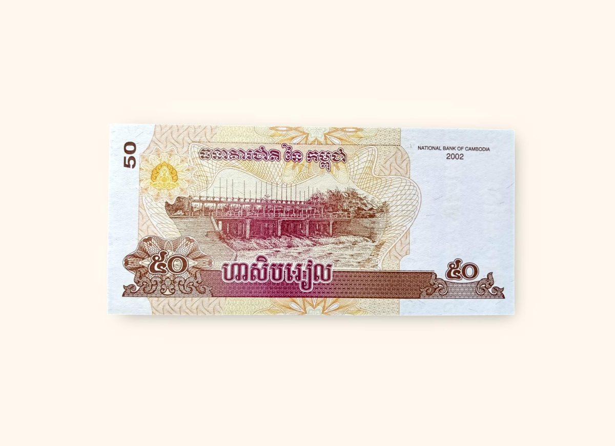 50 Cambodian Riel Banknote Holy Number Ending 786 Very Unique and Rare