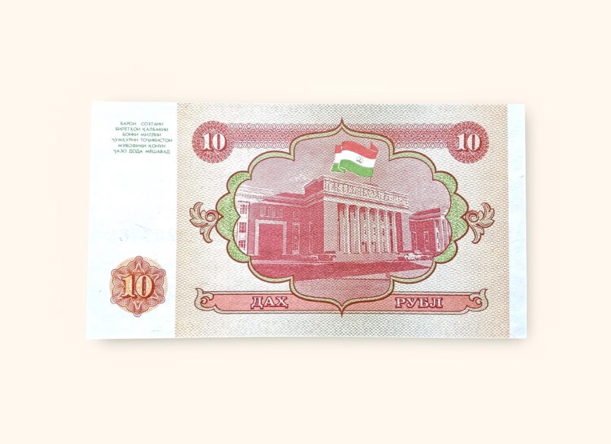 10 Tajikistani Ruble Banknote Holy Number Ending 786 Very Unique and Rare