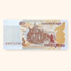 50 Cambodian Riel Banknote Holy Number Ending 786 Very Unique and Rare