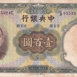 China, 100 Yuan 1936 Central Bank of China Rare Big Size Top Condition Note