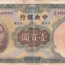 China, 100 Yuan 1936 Central Bank of China Rare Big Size Top Condition Note