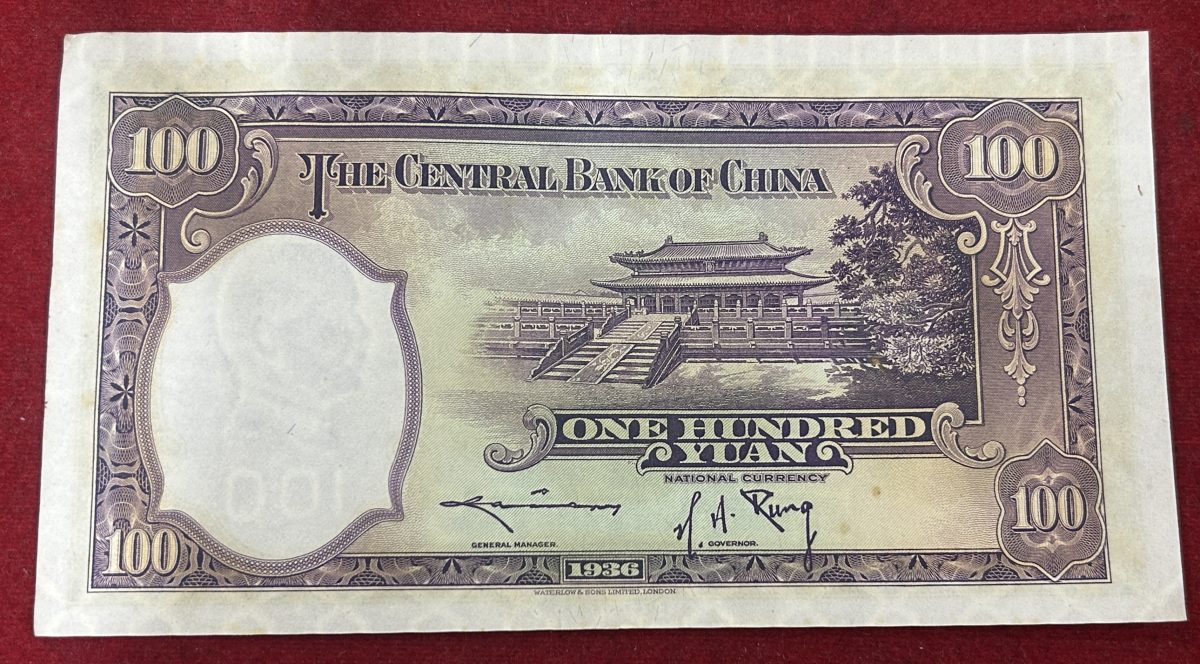 123456 Extremely Rare fancy number China(1936)old 100 yuan unc condition
