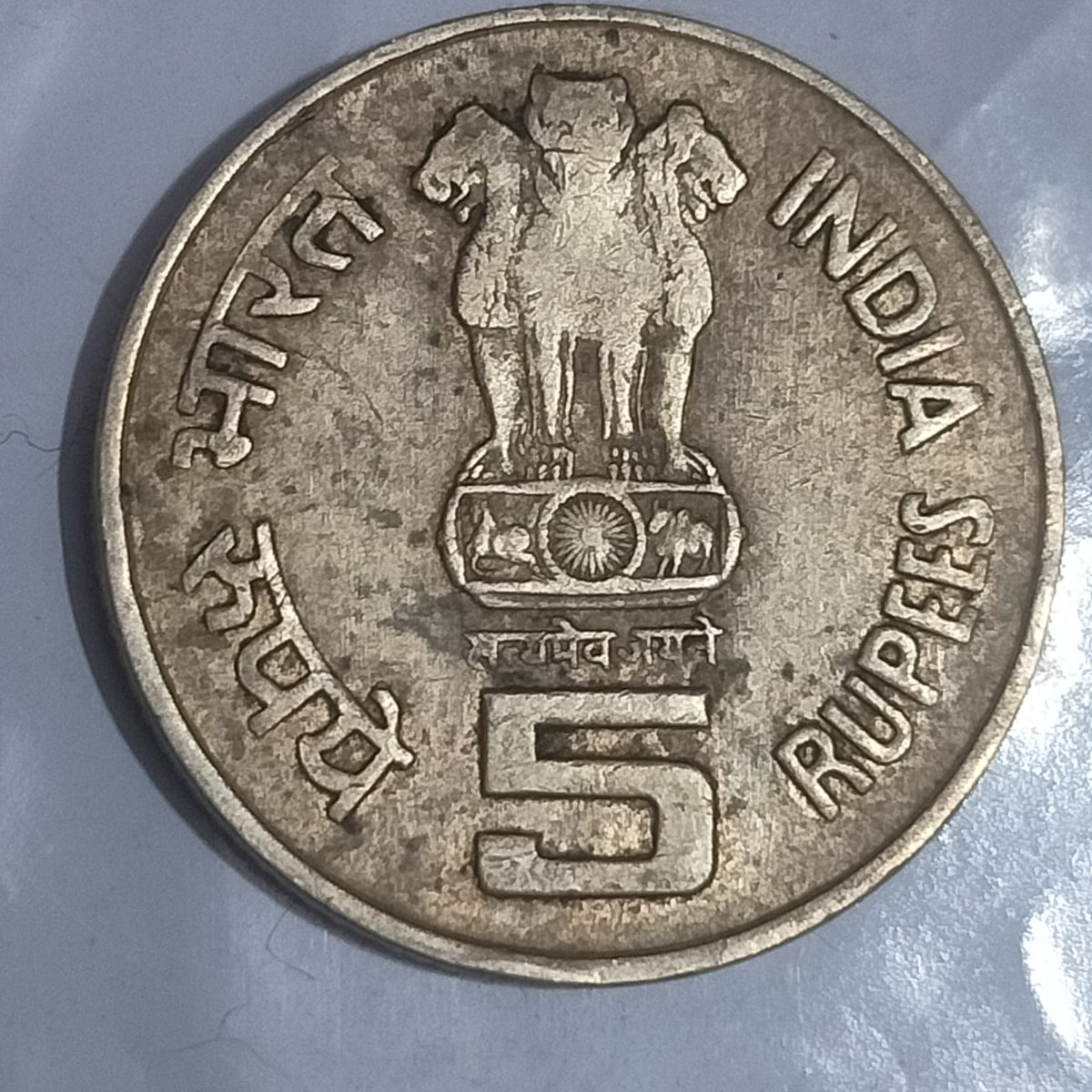 5 Rupees Coin of Saint Alphonsa Birth Centenary 1910-2009 Commemorative Coin Republic India Coinage