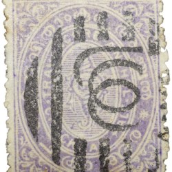 Postal Stamp of Travancore Anchel Purple Colour 1 Chukram - Used Condition as per Image.
