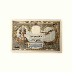 Yugoslavia Issue 1000 Dihara Gem Unc 1931 Issue Unique and Rare Tope Collectible Item