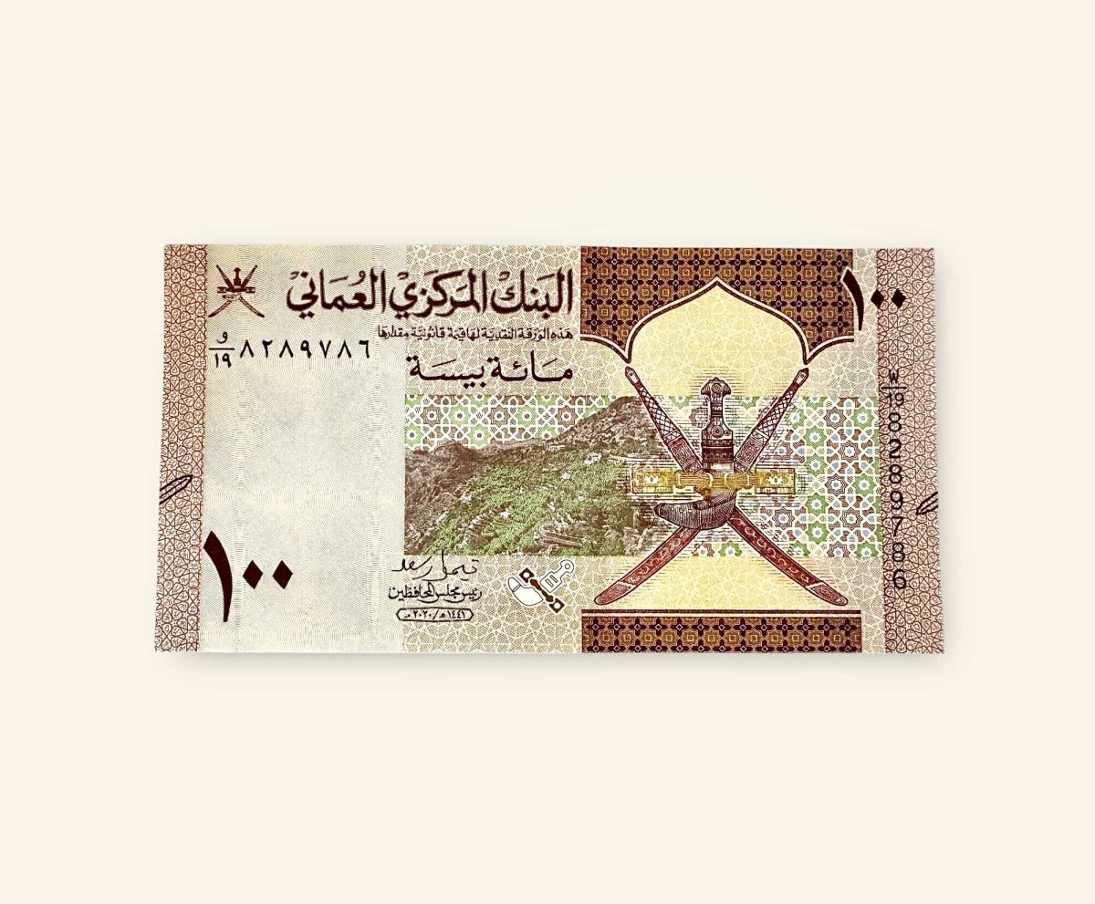 100 Baisa World Banknote from Oman dated 2020 Gem Unc Very Unique and rare Ending 786