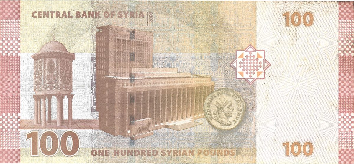 100 Pounds of Syria Country (AD 2021) with Bab el-Hawa (Gate of the Wind)