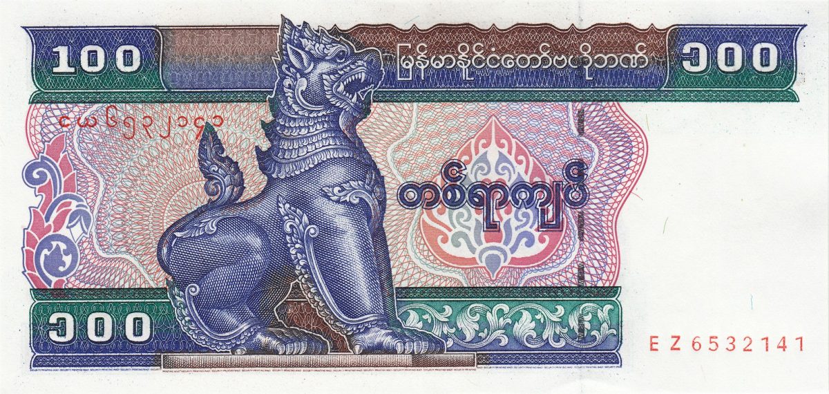 100 Kyat of Myanmar Country (AD 1994-1996) with Working on traditional decorative stucco