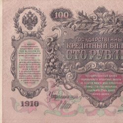 1910 Russia › Russian Empire 100 Roubles Very Big Size Almost UNC condition