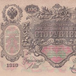 1910 Russia › Russian Empire 100 Roubles Very Big Size Almost UNC condition