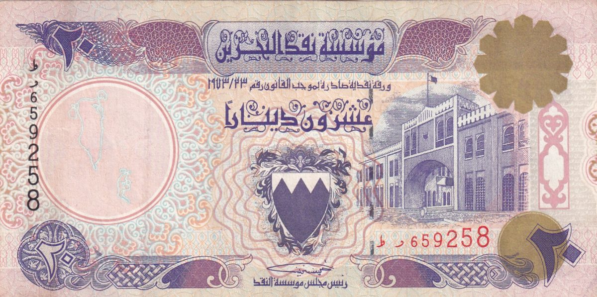 Bahrain 20 Dinars Rare Note Lowest Price #B-2