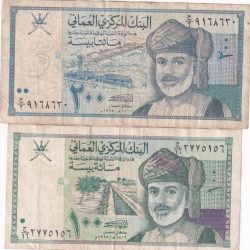 Oman 200 Baisa and 100 Baisa Rare ( 2 Note Set)