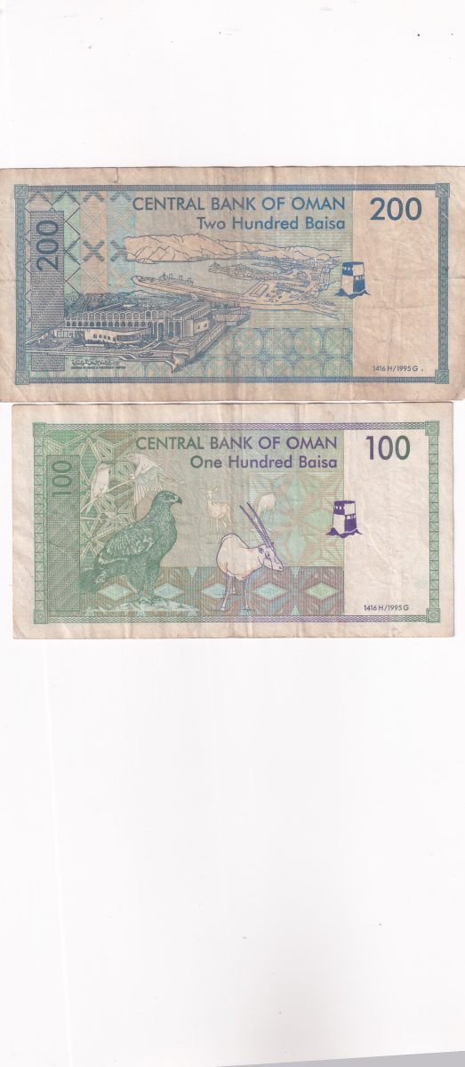 Oman 200 Baisa and 100 Baisa Rare ( 2 Note Set)