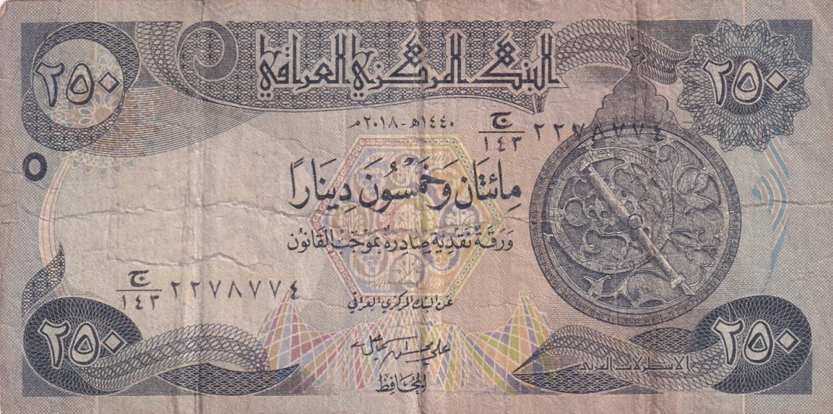 Iraq 250 Dinars Rare Old Issue Bank Note Lowest Price, Price as per Image