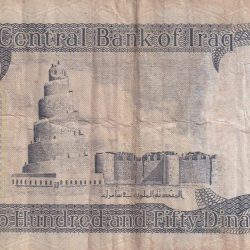 Iraq 250 Dinars Rare Old Issue Bank Note Lowest Price, Price as per Image