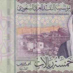 Saudi Arabia 5 Riyals Rare Polymer NOTe