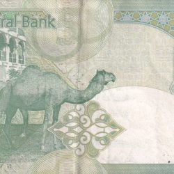Qatar 5 Riyals Old Issue Rare Note #b-2