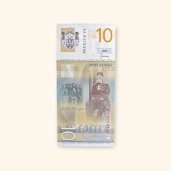 10 Serbian Dinar World Banknote issued in 2013 Gem Unc Very Unique and rare
