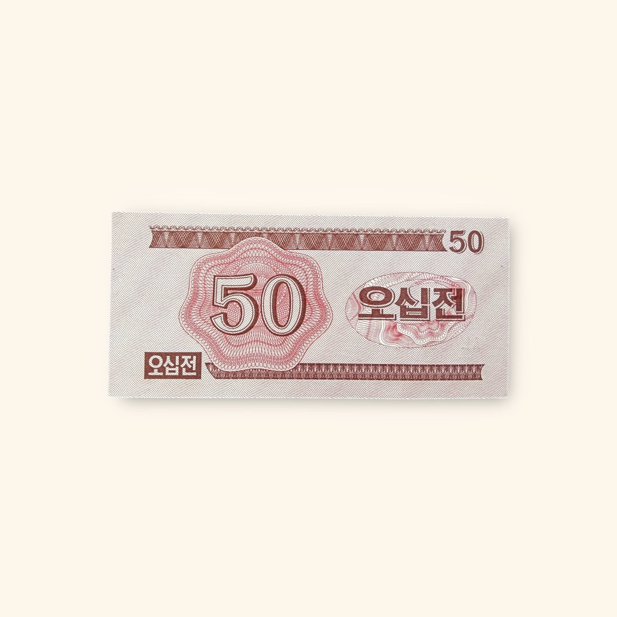 10 Chon World Banknote from North Korea issued in 1988 Gem Unc Very Unique and rare