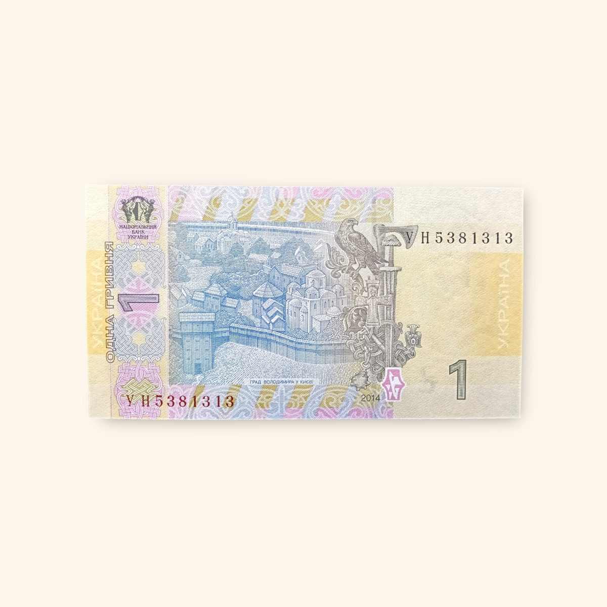 1 Ukranian Hryvnia World Banknote Gem Unc Very Unique and rare