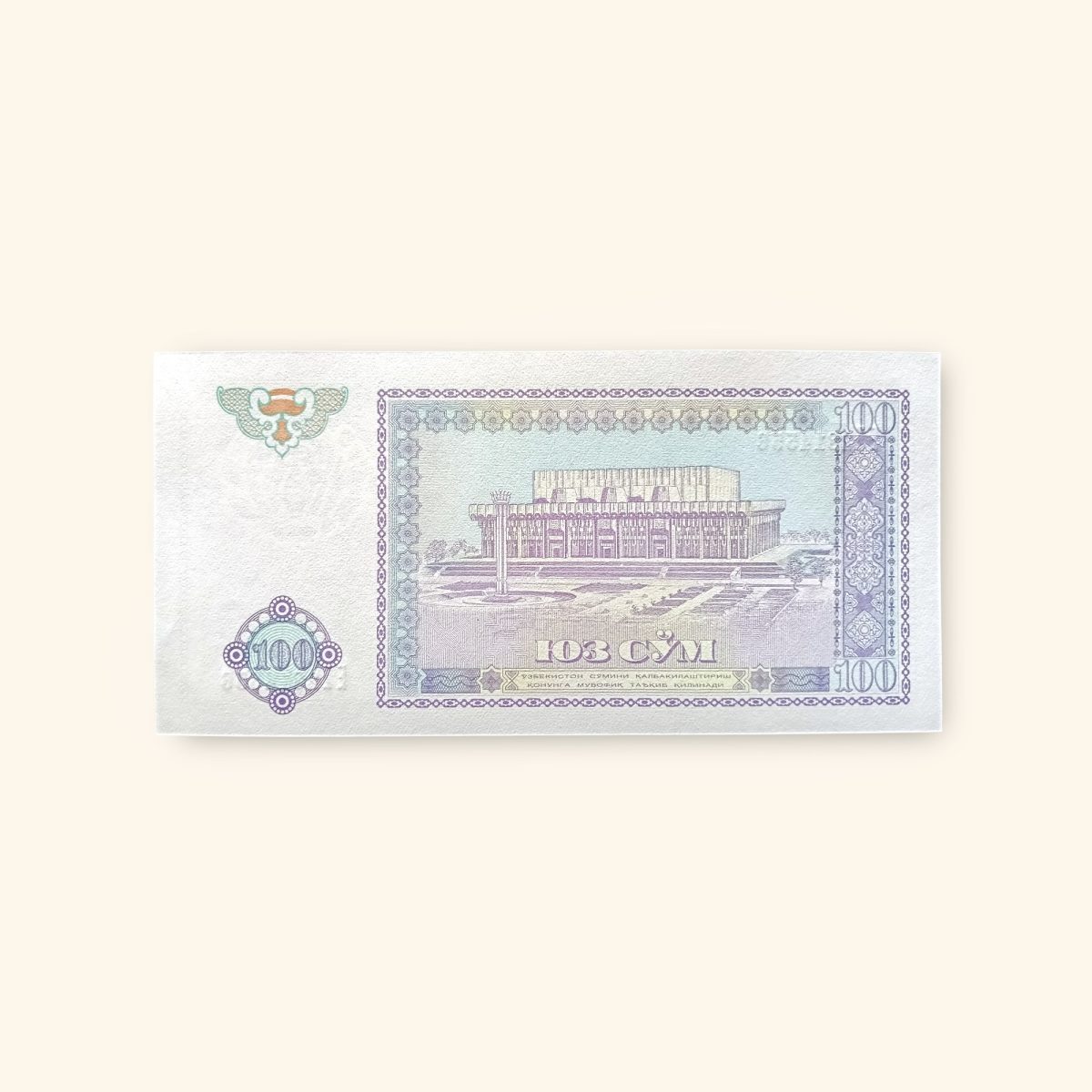 100 Uzbekistani Som World Banknote Gem Unc issued in 1994 Very Unique and rare