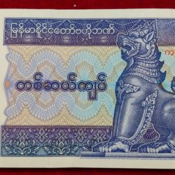 Myanmar Burma 10 Kyats Extermaly Rare UNC (100 note ) Serial Packet