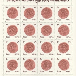 Nepal 5 Paise Lichchhari Coin (5th Century A.D ) Nepal Postage Mint 16 Stamps Sheet