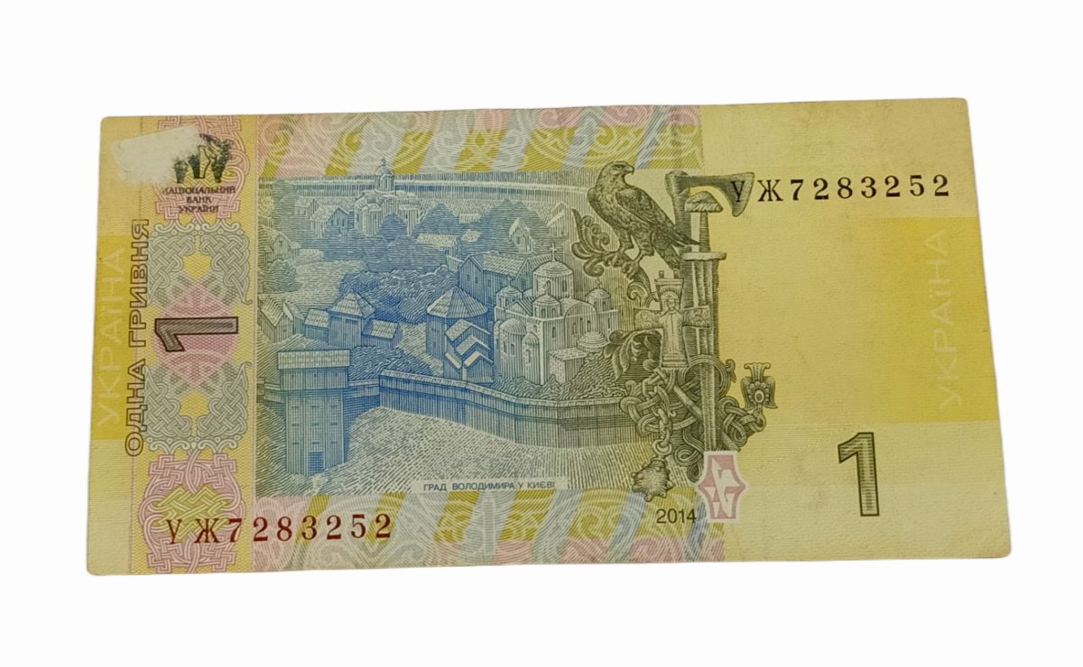 Ukraine 1 Hryvnia "Volodymyr The Great" Bank Note **Scare** High Collectable Grade.