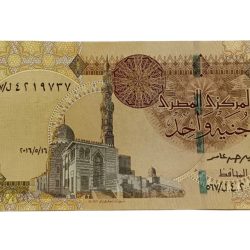 Egypt One Pound Bank Note in High Collectable Grade.