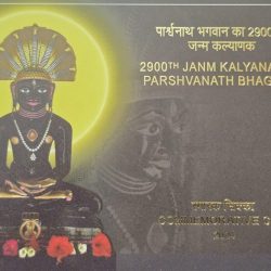 2900 Th Janm Kalyank Of Parshvanath Bhagwan 900 Rs M Mumbai Mint Proof Silver Coin