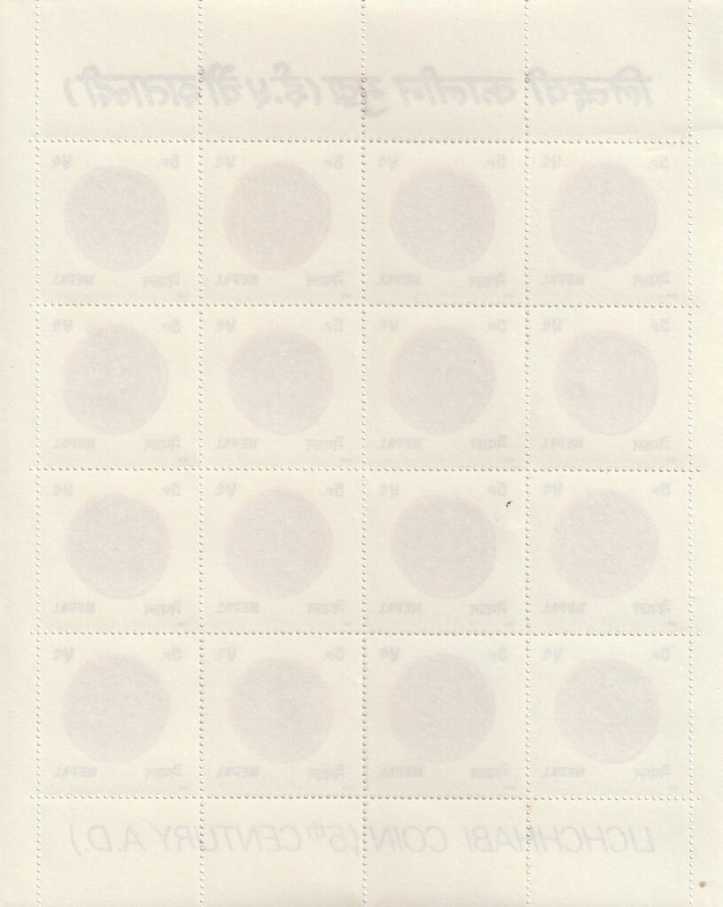 Nepal 5 Paise Lichchhari Coin (5th Century A.D ) Nepal Postage Mint 16 Stamps Sheet