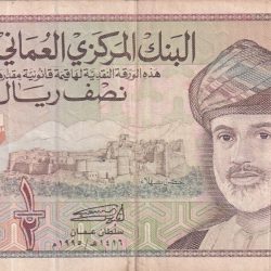 Oman ½ Rial Rare Lowest Price Note