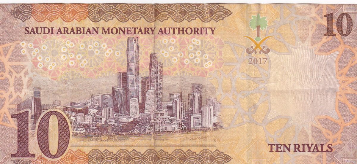 Saudi Arabi 10 Riyals Rare Note #B-2