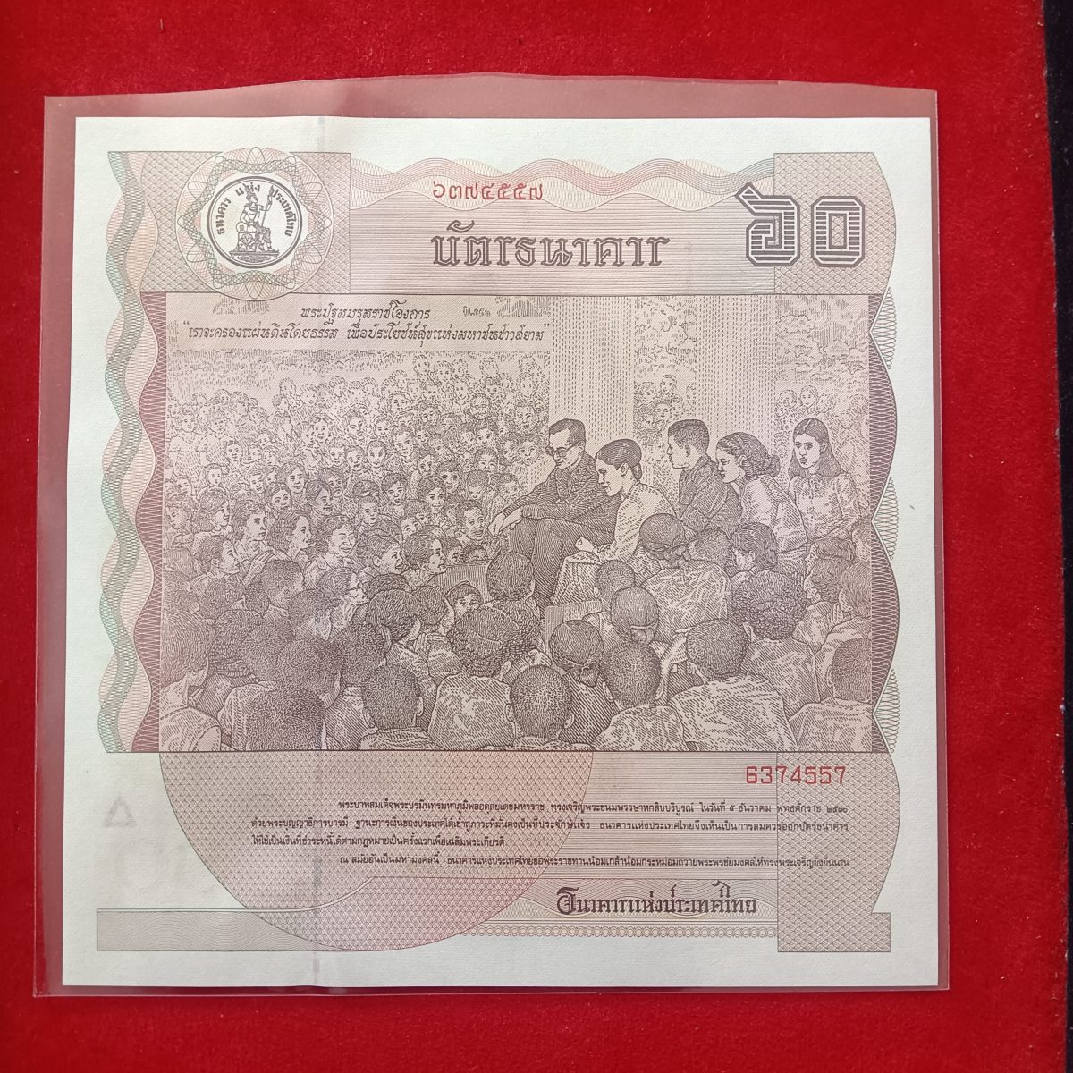 Rare Rare Thailand Note Commemorative Issue 60 Thai Baht banknote issued in 1987 to commemorate the 60th birthday of King Bhumibol Adulyadej (Rama IX) Non Circulation High Grade Note
