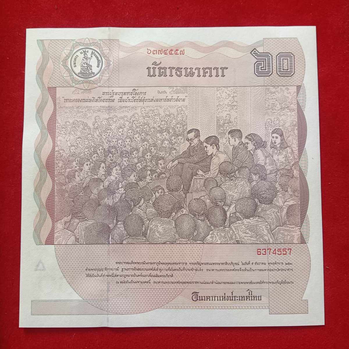 Rare Rare Thailand Note Commemorative Issue 60 Thai Baht banknote issued in 1987 to commemorate the 60th birthday of King Bhumibol Adulyadej (Rama IX) Non Circulation High Grade Note