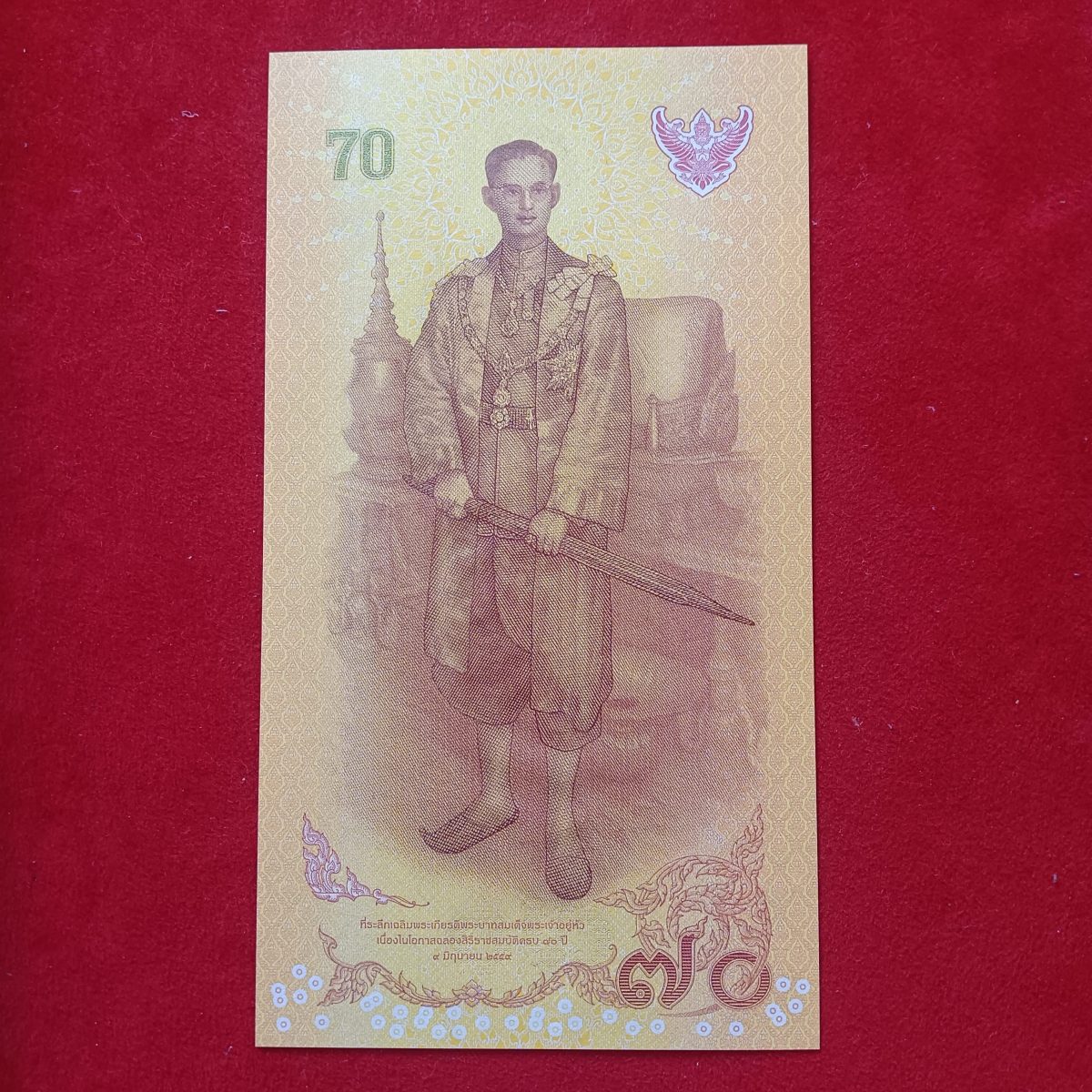 70 Thailand 70 Baht Banknote 2016 Year P-128 UNC Commemorative 70th Anniversary of King Bhumibol's Accession to the Throne (1946-2016), w/ Card Holder