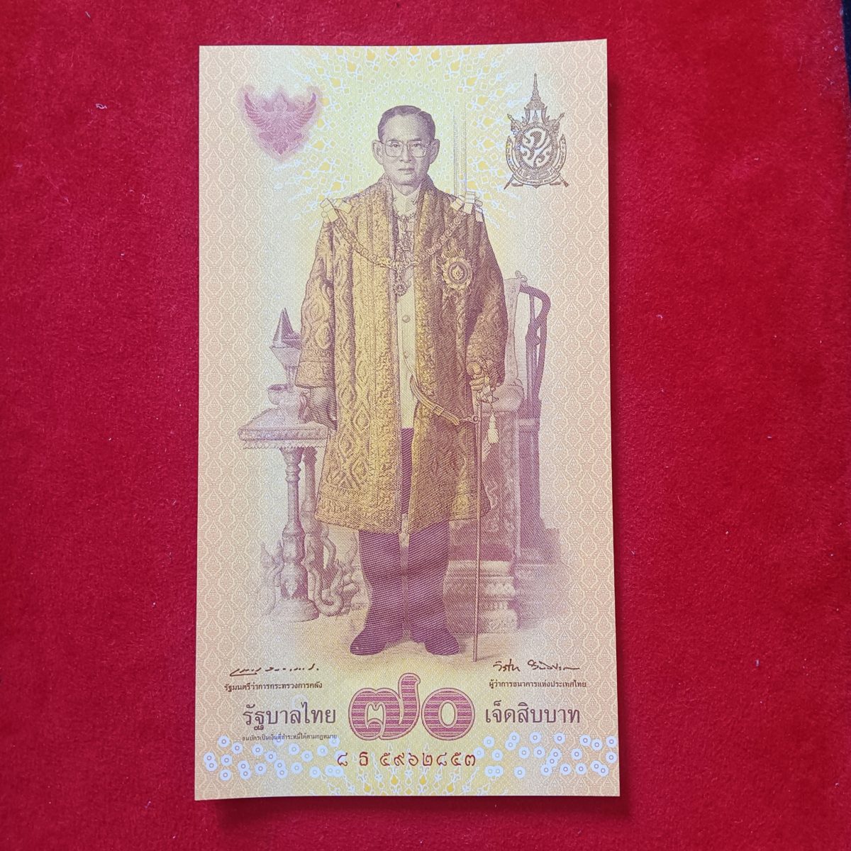 70 Thailand 70 Baht Banknote 2016 Year P-128 UNC Commemorative 70th Anniversary of King Bhumibol's Accession to the Throne (1946-2016), w/ Card Holder