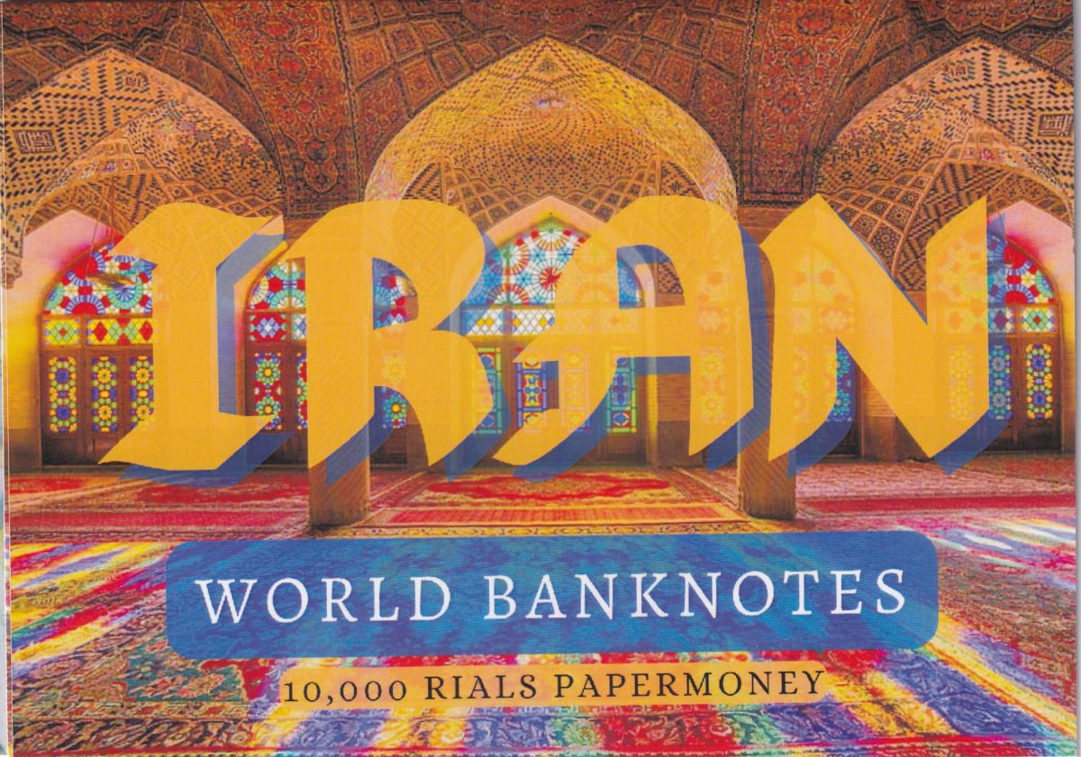 Iran 10000 Rials UNC Note with Beautiful Packing