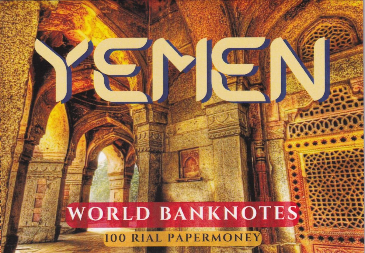 Yemen 100 RIAL UNC Note with Beautiful Packing