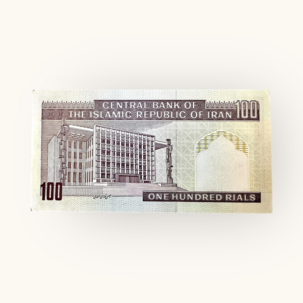 Iran World Country Serial Packet 100 Rials Unc Year 1980s Issue Very Very Unique and Rare
