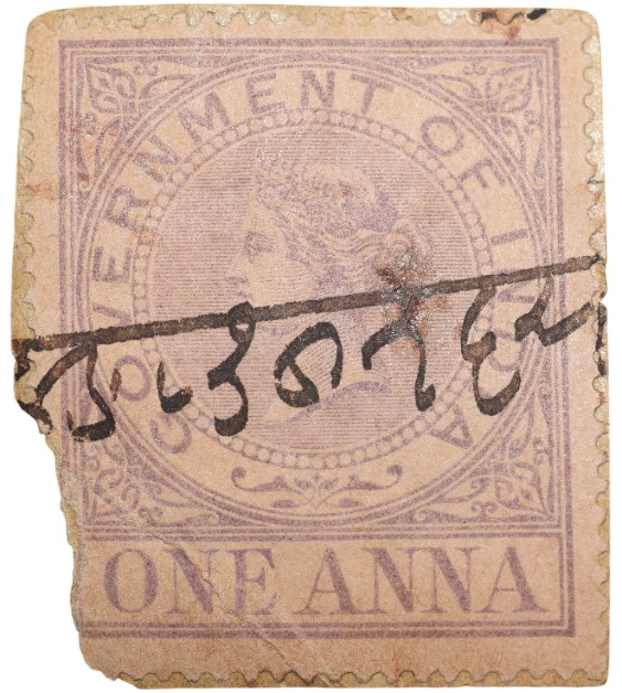 Postal Stamp of Queen Victoria 1 Anna Purple Colour - Used Condition as per Image.