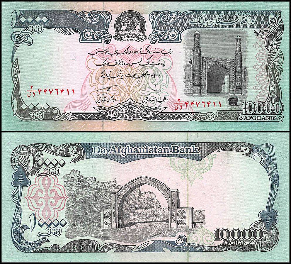 Afghanistan 10000 Afghanis World Banknote 1993 SH1372 P63b UNC Unique and Rare