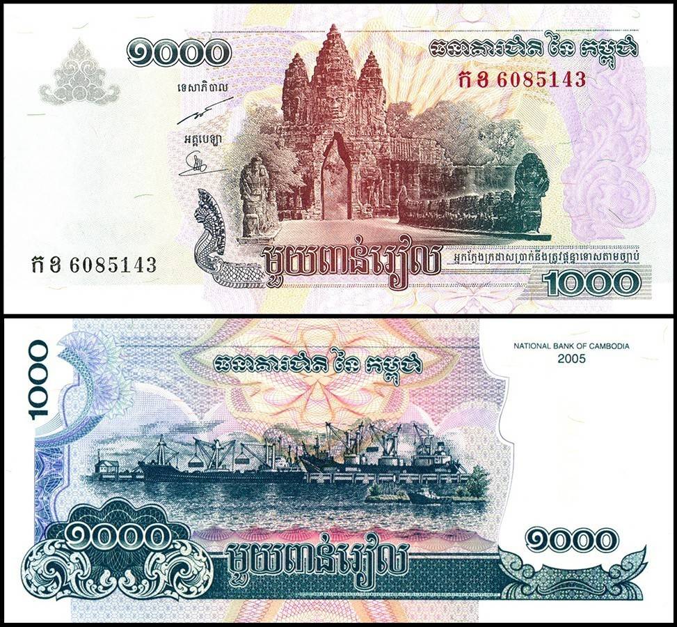 Cambodia 1000 Riels Banknote 2005 P58a UNC Unique and Rare