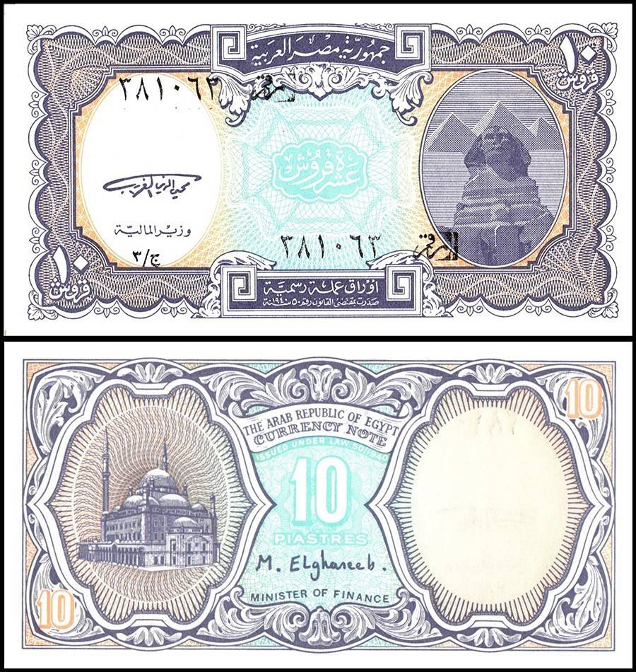 Egypt 10 Piastres Banknote L 1940 P191 UNC Unique and Rare
